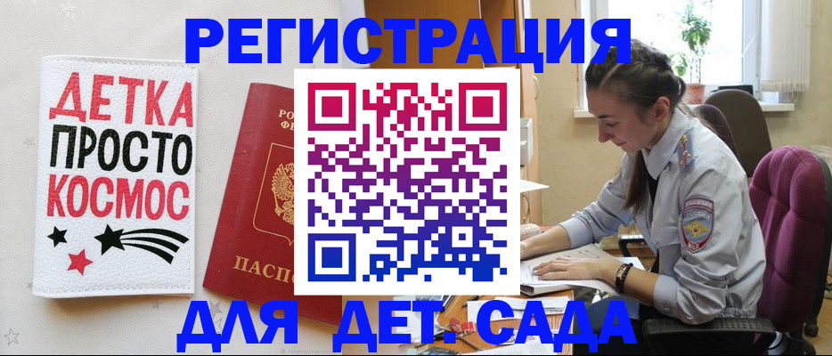 временная регистрация госуслуги в Железногорск-Илимском