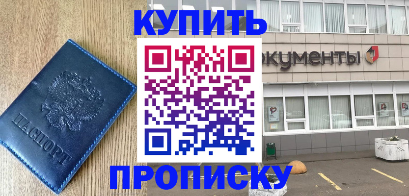 временная регистрация поиск в Железногорск-Илимском