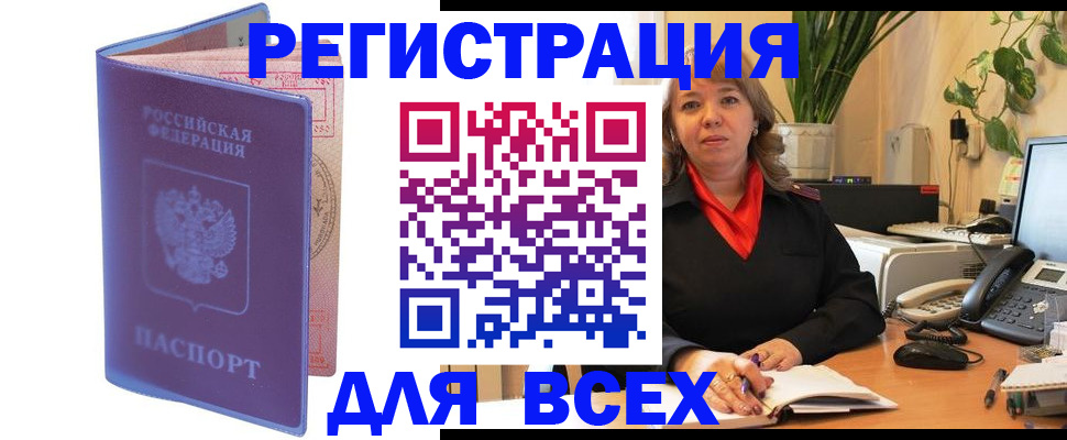 прописка регистрация в Железногорск-Илимском